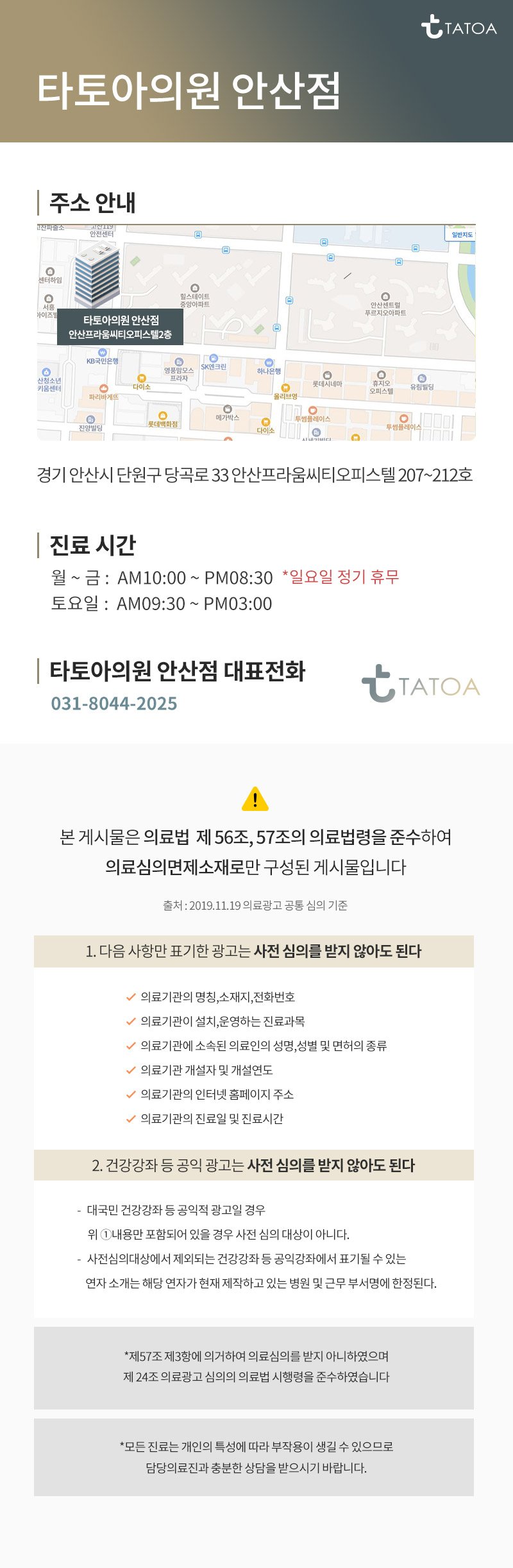 안산 여드름