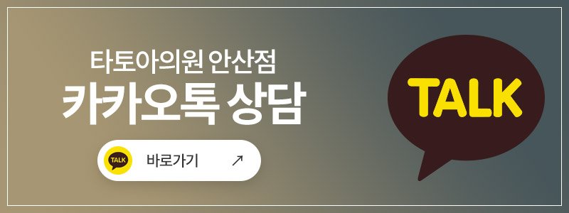 안산 여드름 치료